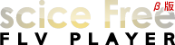 SCice Free FLV PLAYER &beta;��
